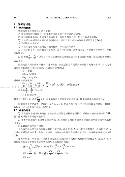 明矾的宏观晶体形状