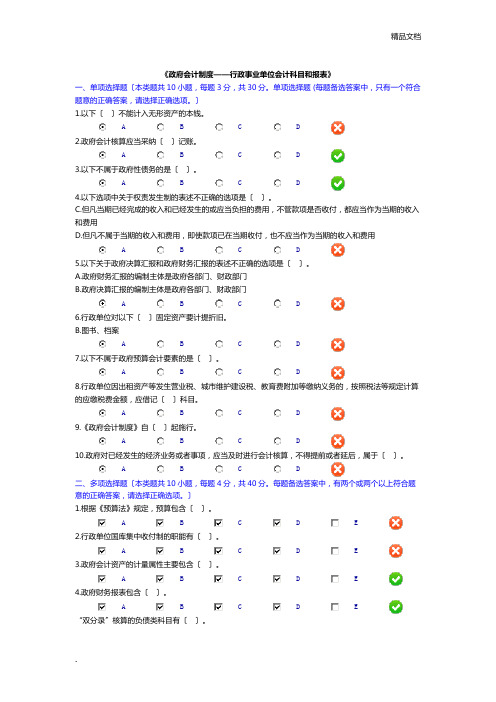 会计继续教育