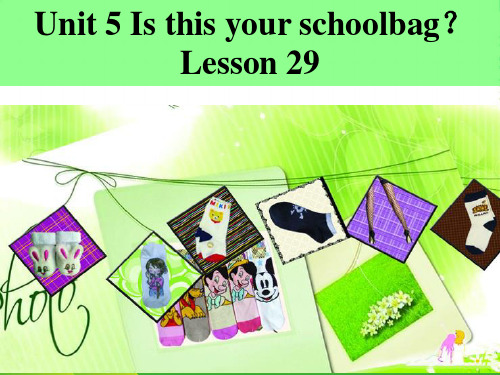 精通版五年级英语上册Unit 5 Is this your schoolbag Lesson