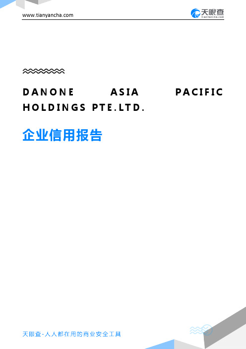 DANONE ASIA PACIFIC HOLDINGS PTE.LTD.企业信用报告-天眼查