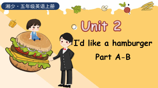 湘少版(三起)英语五年级上册Unit 2 I'd like a hamburger