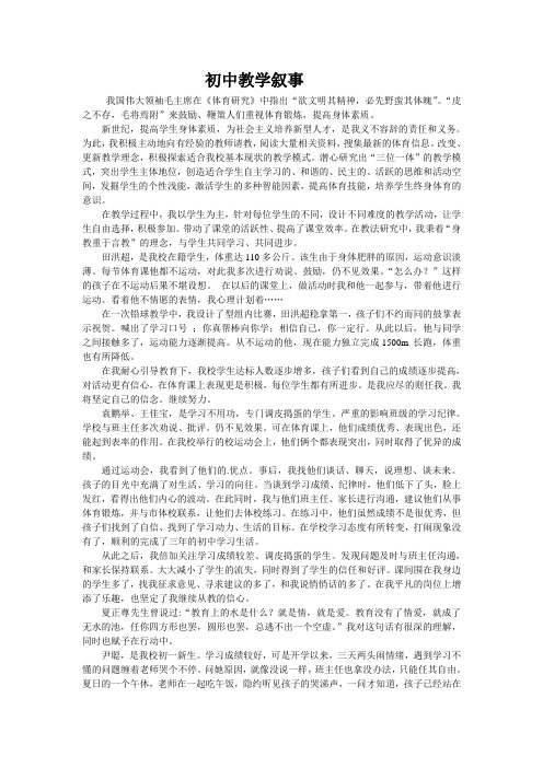 为孩子的心灵撑起一个支点,焕发他足够的力量去撬起地球