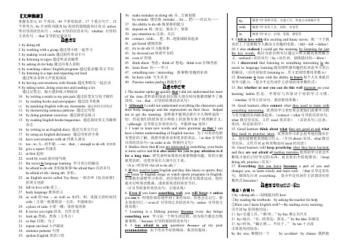 2020人教新目标版九年级英语上unit1单元知识点(短语+句型+重难点句子+语法)