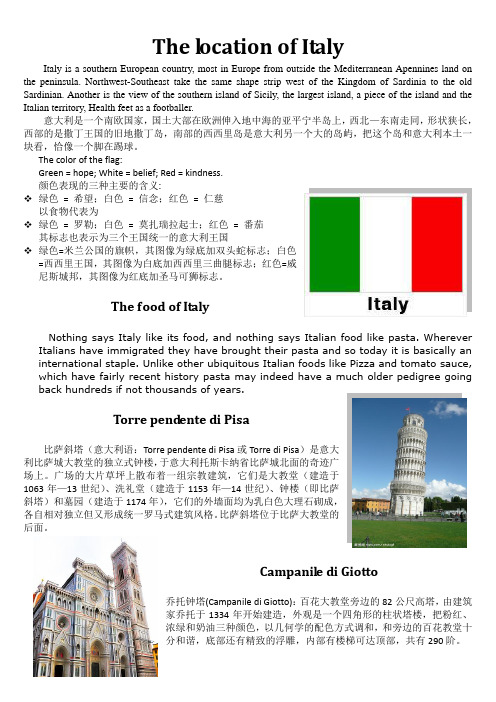 The introduction of Italy意大利的英文介绍