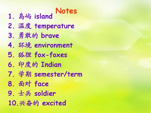 notes29鲁教版英语双语报八年级下报纸要点