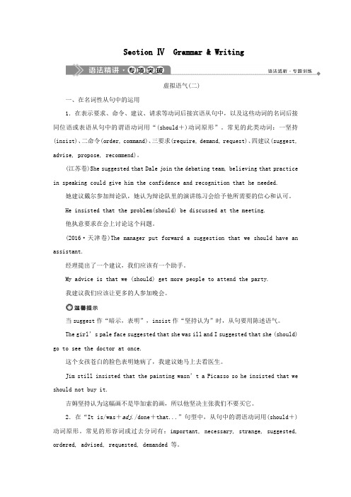 2019_2020学年高中英语Unit4HelpingpeoplearoundtheworldSectionⅣGrammar (1)