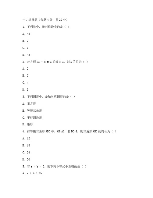 初中数学沪科版试卷七上