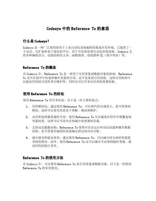 codesys中的reference to的意思