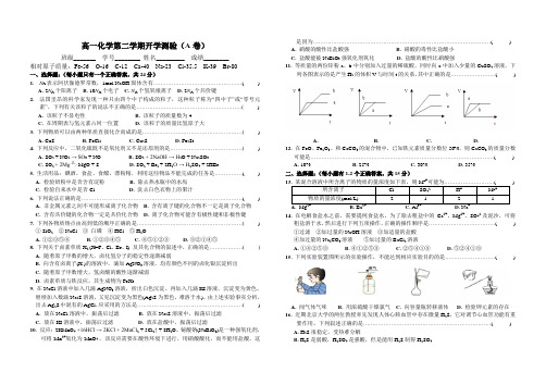 上海市高一第一学期期末考试卷