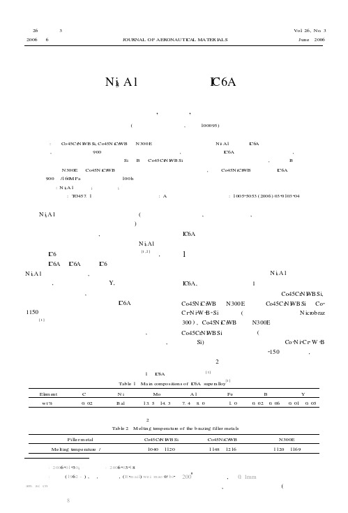 定向凝固Ni_3Al基高温合金IC6A的真空钎焊