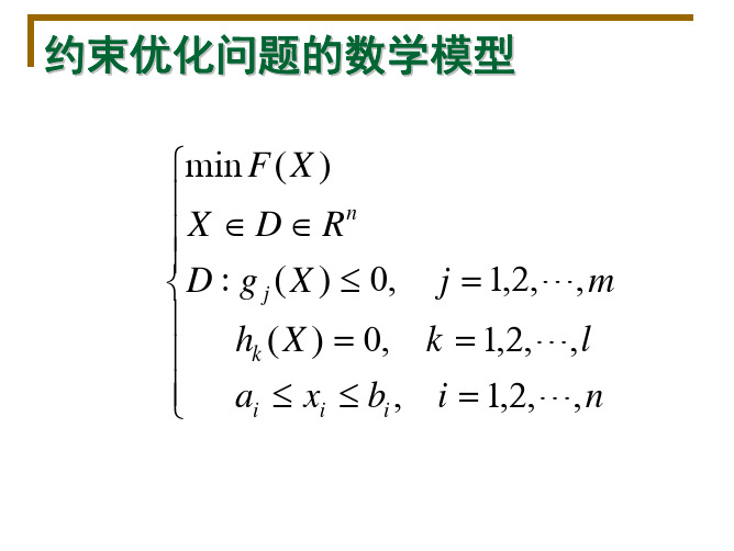 多目标及离散