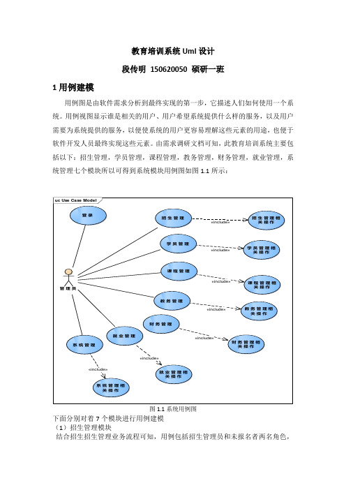 面向对象大作业