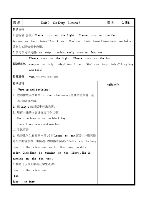 闽教版unit2