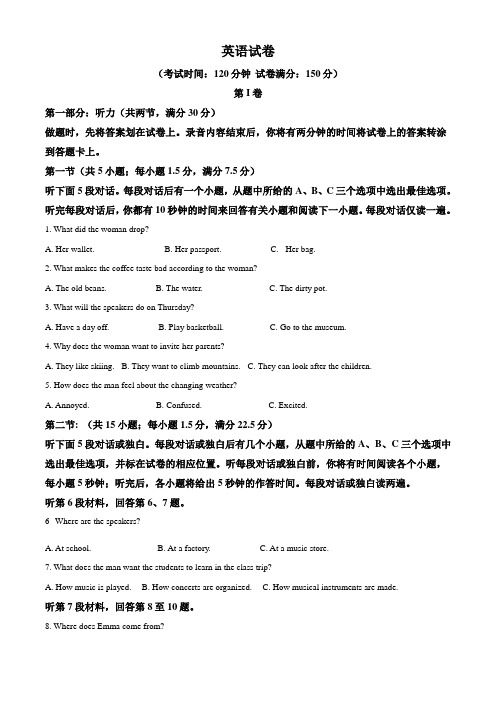 高一英语5月月考英语试题(原卷版)