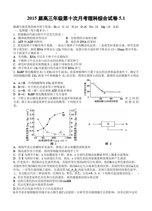 江西省上高二中2015届高三第十次月考理综试题及答案