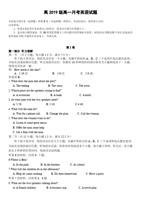 重庆市万州第二高级中学2016-2017学年高一3月月考英语试题