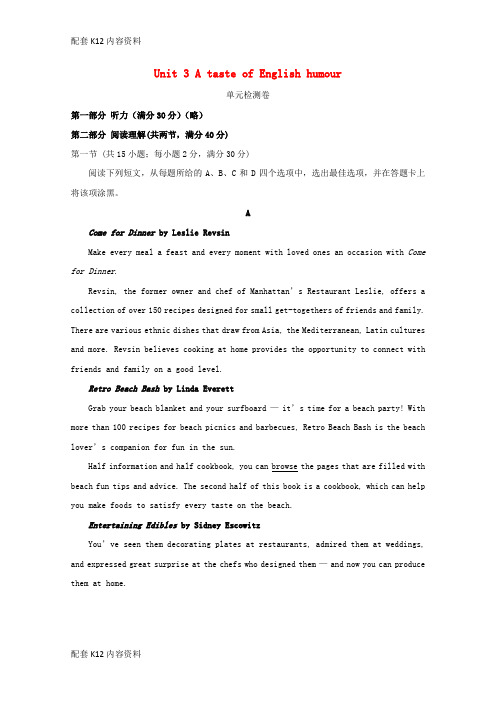 [配套K12]2018年高考英语一轮复习 Unit 3 A taste of English hum