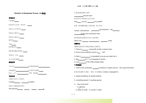 人教版英语八年级上册Unit1(Gramma focusSelfcheck)课后习题 