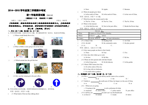 2014-2015年度泽林牛津版七年级下英语期中试卷有答案