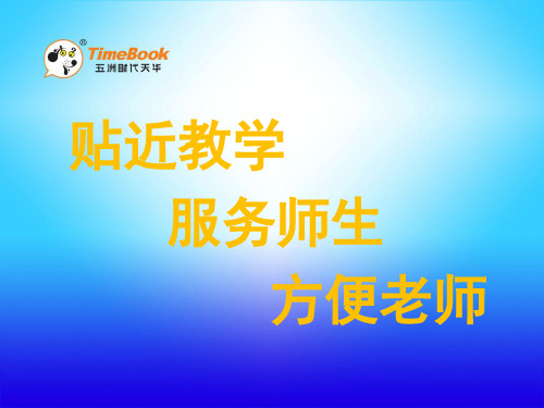 2.2 一位数乘两位数的估算