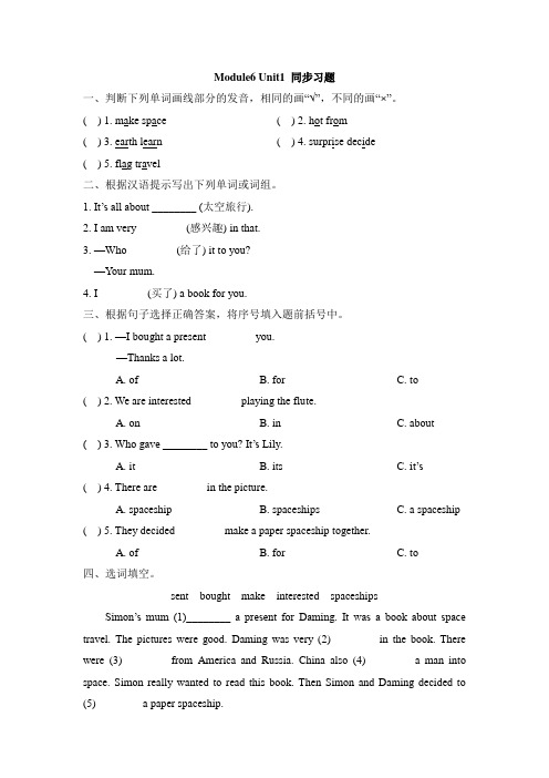 外研版小学英语(一年级起点)六年级下册Module6 Unit1 同步习题