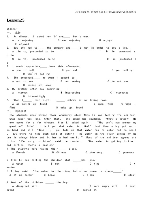 (完整word版)新概念英语第二册Lesson25-26课后练习