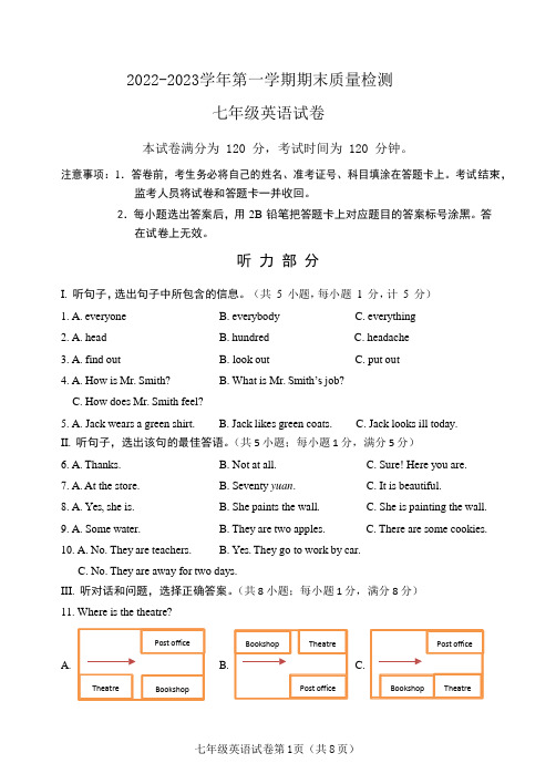 2022-2023学年翼教版七年级英语第一学期期末测试题含答案