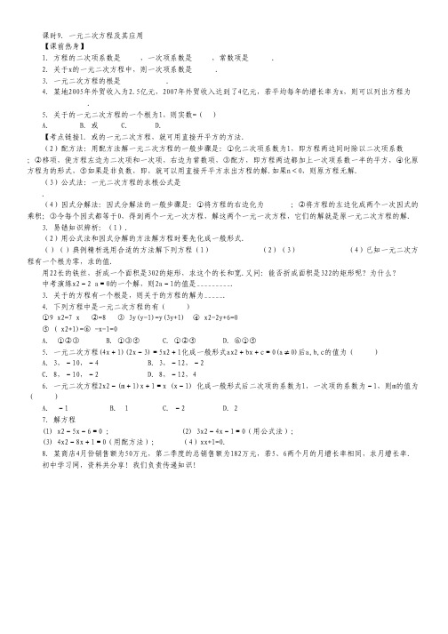 2012年高考数学临考突击专项训练系列：填空 4.pdf