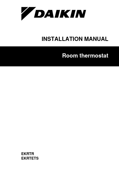 Daikin EKRTR EKRTETS 室温控制器安装手册说明书