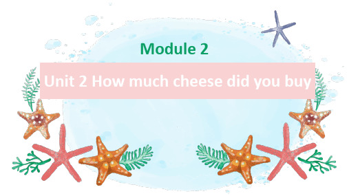 外研版五上Module 2 Unit 2 How much cheese did you buy