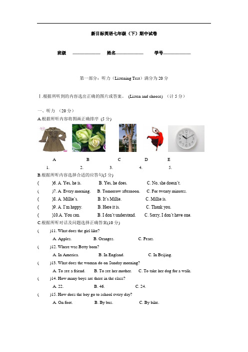 新目标英语七年级(下)期中试卷
