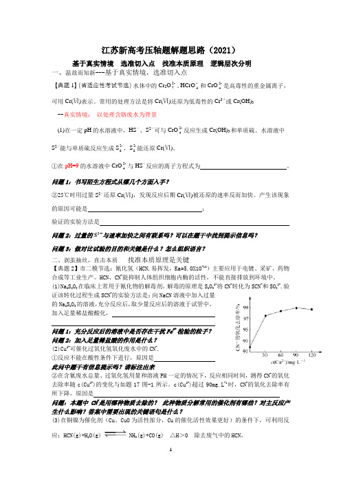 江苏卷17题解题思路2021