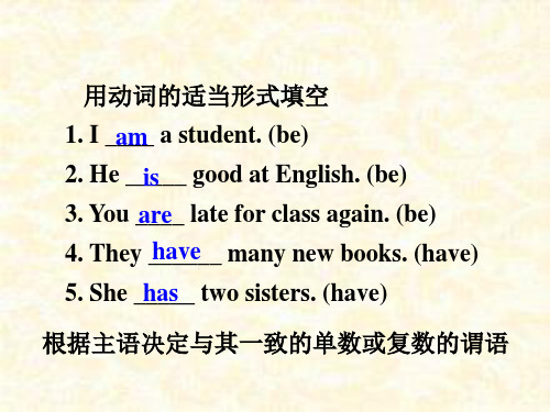 Unit 1 Women of achievement grammar 主谓一致 课件