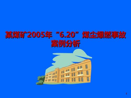 全省总经理座谈会汇报材料