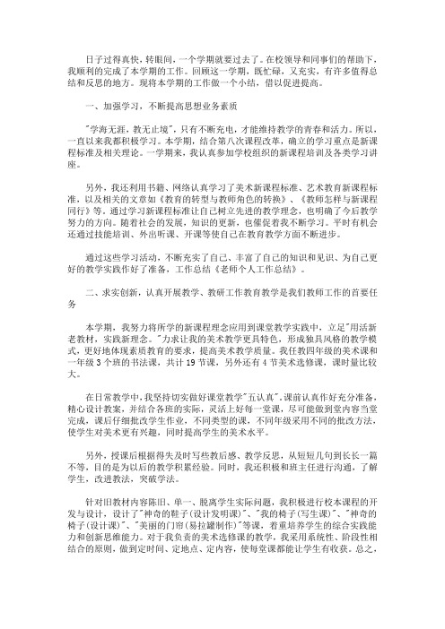 最新教育的转型与教师角色的转换