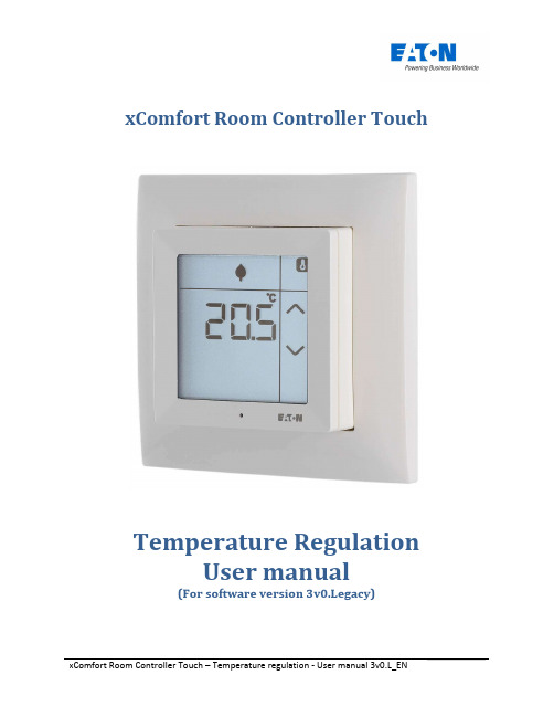 xComfort房间温度控制器触摸版温度调节用户手册说明书