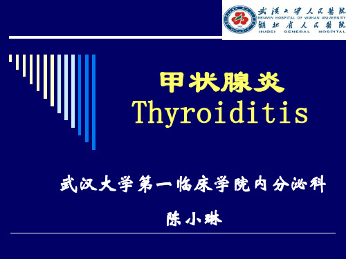 甲状腺炎Thyroiditis-PPT精选