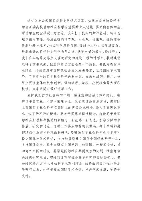 提高道德修养和精神境界,养成科学思维习惯,促进身心和人格健康发展