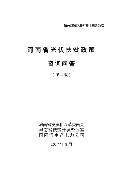 相关政策以最新文件表述为准