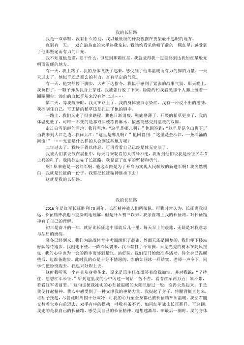 北京市西城区期末考试各校大作文范文汇编十三中分期末作文