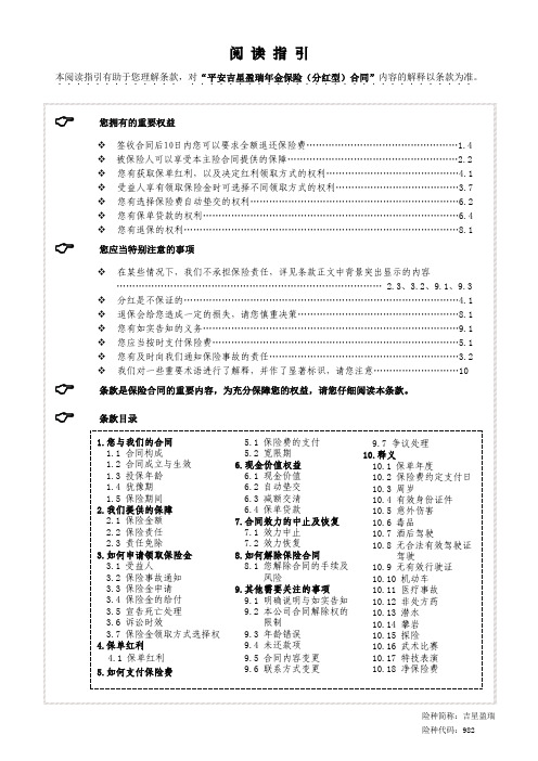 982-1吉星盈瑞