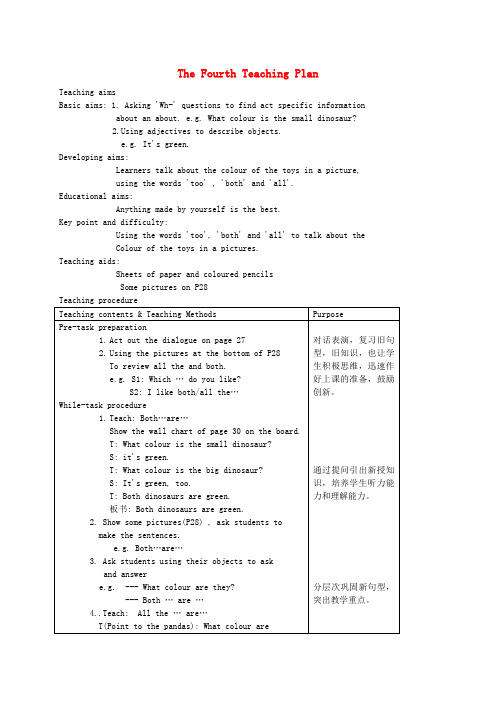 最新-五年级英语下册 Module2Unit2(4)教案 沪教牛津版 精品