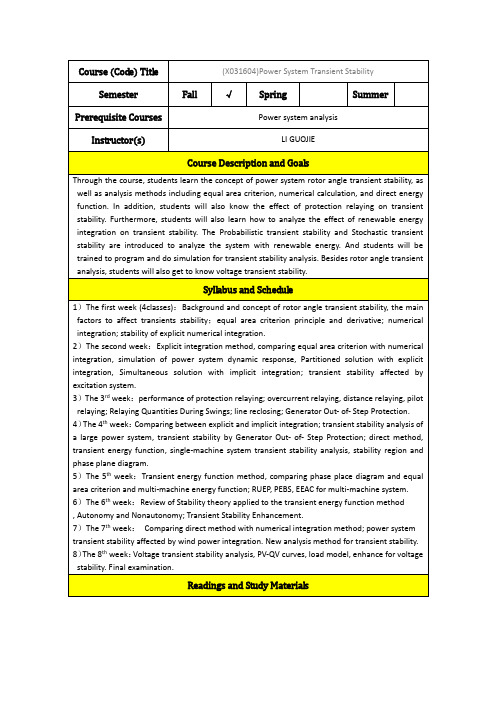 课程教学大纲模板Syllabus(英文)-暂态稳定