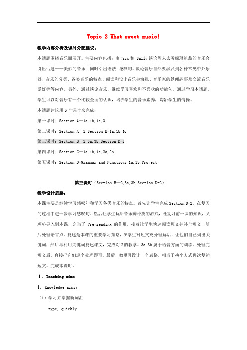 八年级英语上册 Unit 3 Topic 2 What sweet music Period 3教学案例设计 (新版)仁爱版