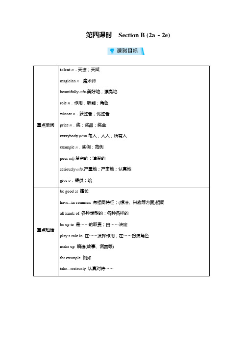 最新八年级英语上学期Unit 4 第4课时