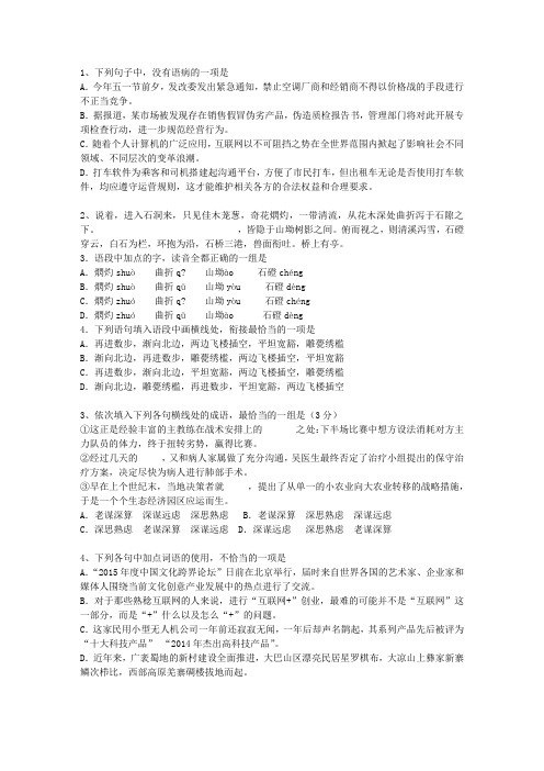 2015新疆维吾尔自治区高考语文试卷及参考答案最新考试试题库(完整版)