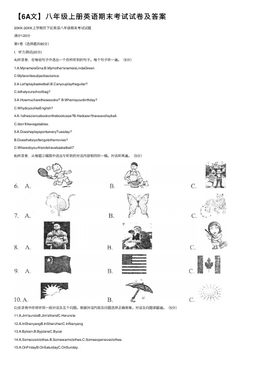 【6A文】八年级上册英语期末考试试卷及答案