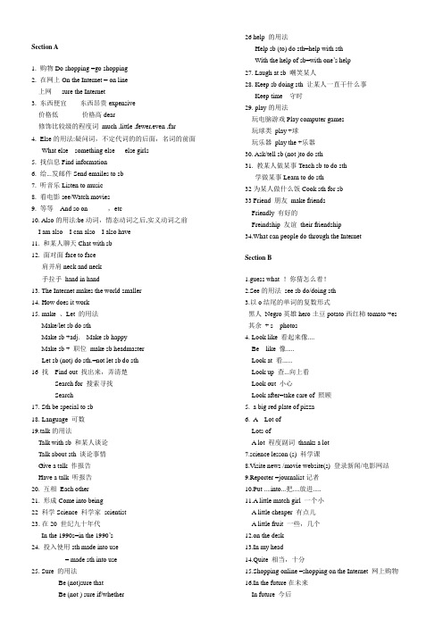 unit 4 topic3 知识点