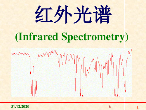 仪器分析课件红外光谱IR