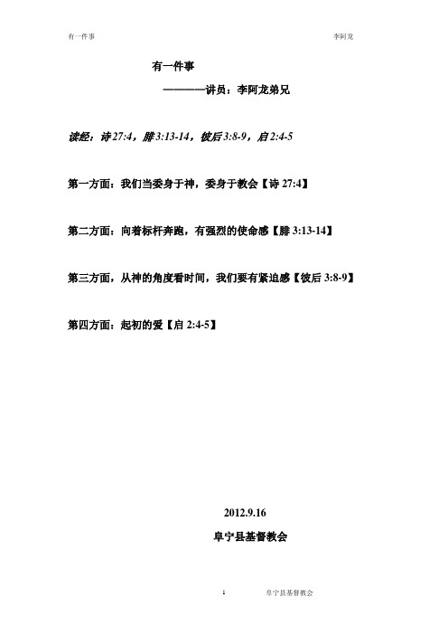 有一件事